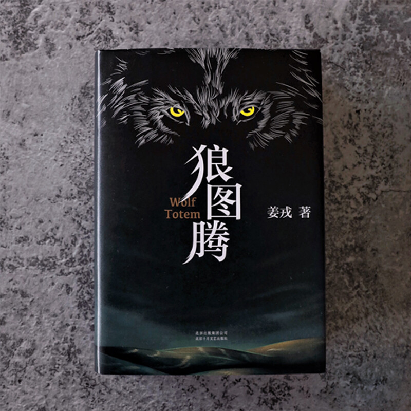 1658901503669375.jpg 狼圖騰.jpg