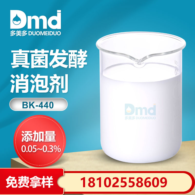 真菌發酵消泡劑
